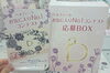 「あぶらとり紙プレゼント♪～三次市でベネフィーク買うならおしゃれ屋(^^)/～」