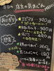 「4月29日（水）祝日営業！元気にオープンします‼️🍙 【福島と青森の美味しい食材を使ったおにぎり屋にこまる】」