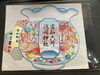 金魚鉢デザインの御朱印「期間限定の御朱印/静岡の水槽レンタルはアクアデザインブルース/」