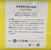 取扱方法「メガネユーザー必見！毎日のストレスを減らす「メガネのくもり止め ピュア500」」