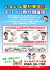 「6/10（金）〜6/12（月）はでんきのアズ八女店へ♪」