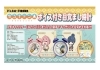 ゆるキャン△ボイス付き目覚まし時計販売開始！ | MEGAドン・キホーテ