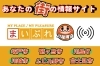 「まいぷれ川越市・坂戸市・ふじみ野市・富士見市編集部」＼暮らしに笑顔を／をアイコトバに地域の魅力を川越から発信中！