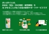 検索でも見つかる！　SNSも同時に投稿　口コミ返信自動作成「まいぷれ霧島姶良編集部」