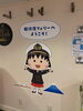 まるちゃん「船の上から花火鑑賞/静岡の水槽レンタル・プロデュースはアクアデザインブルース/夏のお出かけスポット/」