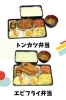 「弁当・仕出し フクトシ」