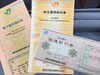 「大黒屋 瑞江店 ＪＲ東日本 株主優待券 をお買取させて頂きました。　　瑞江 篠崎 一之江 船堀 東大島 大島」