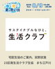 安心食材をお届けする宅配生協のご案内、試飲試食「協賛企業様のご紹介｜水と光の夏の思い出（ミズヒカ）【8/9（日）幼児・小学生対象】」