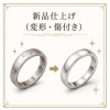 新品仕上げ（変形・傷付き）