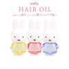 「🤍miffy HAIR OIL  ふわっと香り、しっとり潤うツヤ髪へ✨」