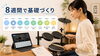 8週間でドラムの基礎が身につく「オンラインでも安心して上達できるドラムレッスンのご案内」