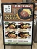 田中亭 三島スカイウォーク店のメニュー「田中亭 三島スカイウォーク店」
