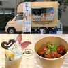 「kimagure cafe」豊明で楽しむ！お得ランチのキッチンカー＆カフェ