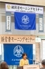 「犬山市倫理法人会」