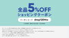 「秋のオススメワイン&【期間限定】お得なクーポンのご案内」