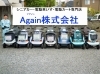 手に取りやすい価格からご用意しています。ぜひご覧ください。「Again株式会社 シニアカー展示場」