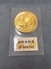 「大黒屋 瑞江店 金貨 平成２年 天皇陛下御即位記念 10万円金貨 をお買取させて頂きました。 　篠崎 一之江 船堀 東大島 大島」