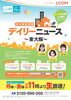 「『いよいよ明日、テレビ出演いたします。』」