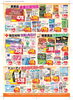 お得なセール品がいっぱい「8/26（火）～8/29（金）夏ラストチャンス！日替わりSALE＆日用品まとめ買いセール開催」