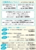 「【最安値】冷却&脱毛キャンペーン☆」