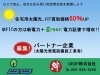 「GEDF株式会社」太陽光、卒FITの方は排出権をパワコンの更新に充てましょう