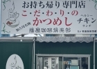 播磨珈琲倶楽部 美乃利店