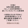 「10/17（木） イロドリミ上愛さんと！コラボ離乳食教室のお知らせ　【澄川駅から徒歩1分　桜田歯科医院】」