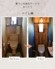 トイレ快適化！
理想を叶える水回りリフォーム。「株式会社奥田建物管理」