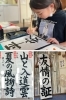 書を通して、作品を仕上げる達成感！「日本習字 花みなみ教室」