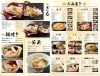 ランチは定食やミニ丼セット、季節限定のつけ麺、釜玉なども。「手しごと讃岐うどん 讃々」