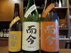 「【期間限定・数量限定】「十四代」と「而今」の飲み比べをご用意いたしました」