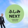 ふしみNEXT