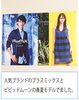 「春夏モデル出ました。」