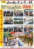 「みやざきの窯元祭in綾好評開催中！」