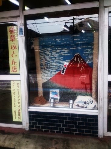 「葛飾北斎「富士山」あります！？」