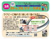 「イベントのお知らせ『ラグビーに触れる!楽しむ!強くなる!』」