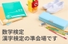 目標に向けて頑張る子どもたちを応援しています「学志舎」