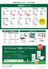 「もう高い外部検査費用に悩まない！検査を内製化してコスト削減＆効率アップしませんか？」