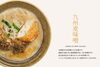 当店人気No.2九州麦味噌ラーメン　甘めの白みそが特長です「麺場 田所商店 イトーヨーカドー船橋店」
