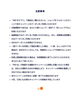 「ペイID 6時間限定クーポン配布中！」