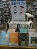 「「読書マラソン」」