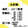 「2024年度　第1回　英語検定のお知らせ　一之江　英語教室」