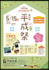 「告知です！５月１５日(日)イベントに出店しま～す(^^)/」