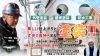 「株式会社ペイントドクター」【4回塗り＆15年保証】安心の外壁塗装で住まいを美しく♪