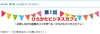 「2016年　第1回　ひらかたビジネスカフェ」