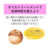 「「自律神経が整ってきました」オイルトリートメントの嬉しいご感想(=^ェ^=) 整体・オイル・リーディング・占い・顔そり・氣功」