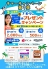 2000円当たるかも…意外にうれしい！「京都テルサフィットネスクラブ会員様限定サマーキャンペーン【京都市南区・京都テルサ・ジム・プール・こども・駐車場完備】」