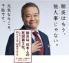 「今年度も助成が始まっております☆☆☆          ～広島県三次市で優雅な断食・半断食を「もねこハウス」でしませんか！」