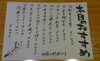 「美味しい魚(肴)揃ってます！」