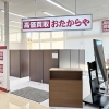 「買取専門店 おたからや アルビス八尾店」